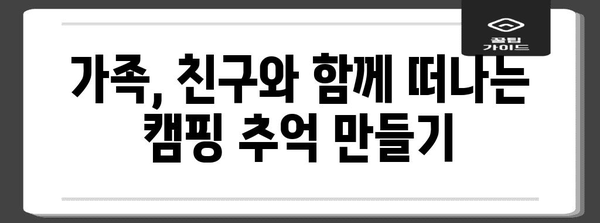 강나루 오토캠핑장 | 낙동강 경치와 오토캠핑의 매력