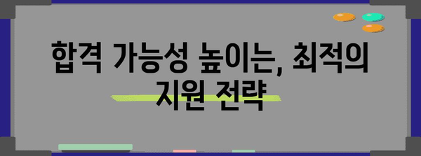 수능 가군 나군 다군 | 2024학년도 대입 전략 완벽 가이드