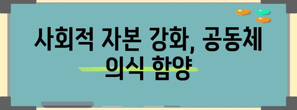 사회적 양극화 해소 | 정부 정책의 전략적 접근 방식