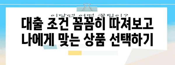 무직자도 걱정 마세요! 비상금 대출 신청 방법 완전 정리