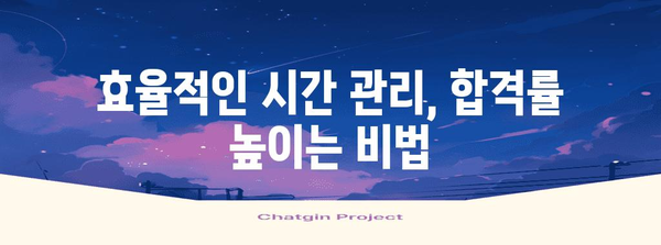 펀드 투자 권유 대행인 시험 | 후기에 입증된 합격 비결