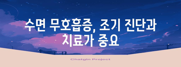 코골이의 근원 찾기 | 수면 무호흡증으로부터 건강 지키기