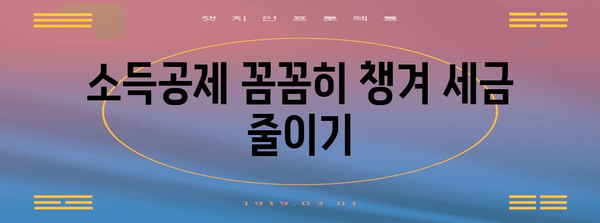 연말정산 산출세액 계산 가이드| 내가 돌려받을 세금은 얼마일까요? | 연말정산, 세금 환급, 세액 계산, 소득공제