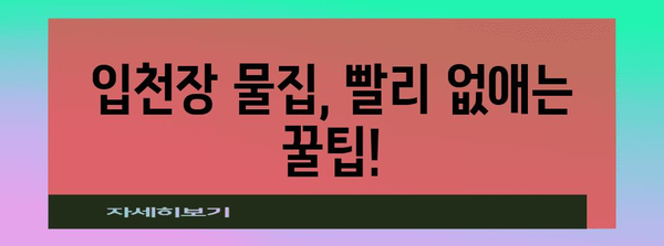 입천장 물집의 획기적인 대처법 | 새로운 치료법과 예방 조치