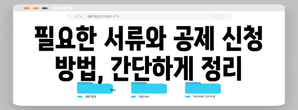 연말정산 LH 주택 임대료, 어떻게 공제받나요? | 연말정산, LH, 주택 임대료, 공제, 절세 팁