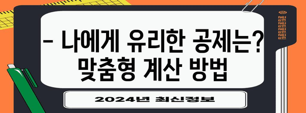 2023 연말정산 요율 완벽 정리 | 소득공제, 세액공제, 최신 정보, 계산 방법