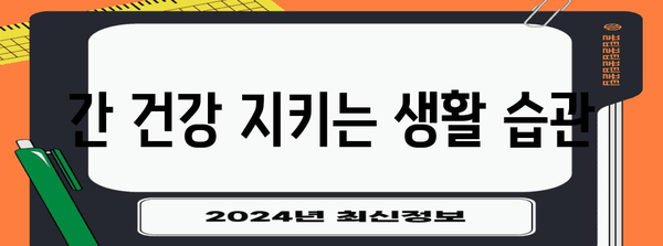 간수치 400, 경고 신호 이해하기 | 해결책과 건강관리 안내