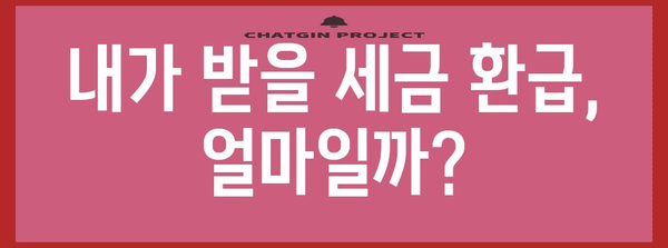 국세청 연말정산 FAQ| 궁금한 점을 해결해 드립니다 | 연말정산, 소득공제, 세금 환급, 국세청