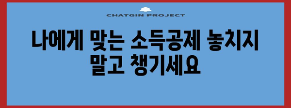 연말정산 근로자 기초자료 등록 완벽 가이드 | 연말정산, 13월의 월급, 기초자료 입력, 소득공제