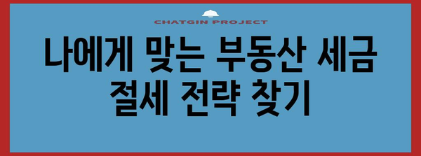 연말정산, 건물 등기부등본으로 절세 팁 알아보기 | 연말정산, 부동산, 세금, 절세