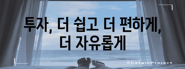 금투세 폐지와 ISA 확대 | 투자 활성화 세제 개편