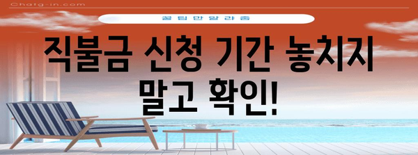 2024년 농어민 직불금 신청 필수 가이드 | 농업 지원 정보 알아보기