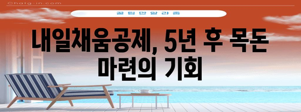 내일채움공제 활용 가이드| 중소기업 직원, 내일을 위한 선택 |  재직자, 중소기업,  내일채움공제,  지원 자격,  혜택