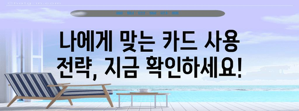 연말정산 신용카드 공제 꼼꼼하게 챙기기| 최대 혜택 받는 꿀팁 | 연말정산, 신용카드 소득공제, 절세, 카드 사용 팁