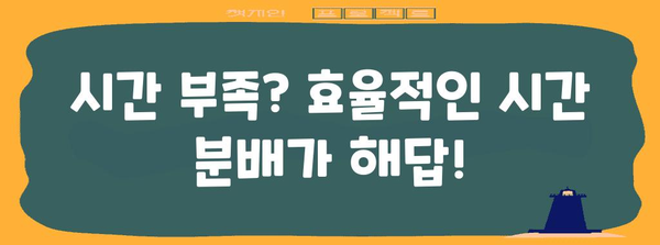 수능 사탐 만점을 위한 완벽 공략 가이드 | 선택과목, 학습 전략, 효율적인 시간 분배