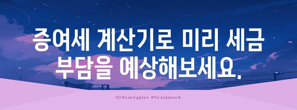 형제 간 증여 세금 고민 해결책 | 세율, 면제, 절세 탐구