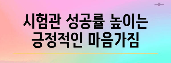 시험관 임신률 높이는 한방법 | 필수 팁과 트릭