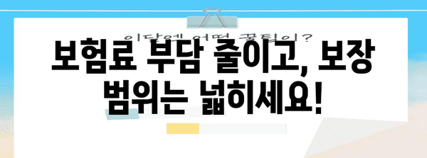 맞춤형 실손보험 가입 가이드 | 건강 안정성 보장