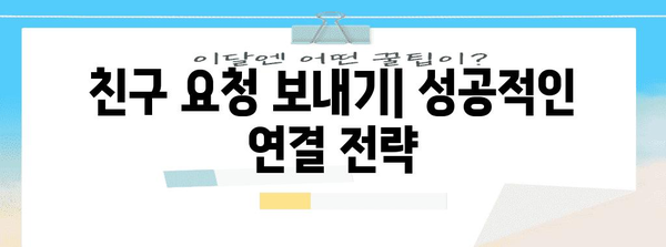 페이스북으로 잃은 친구 찾는 완전 가이드