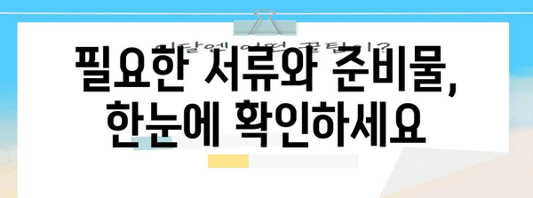 키움증권 주식 타사 이전 방법 | 편리하고 손쉽게