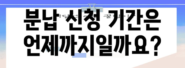 연말정산 분납 신청, 이렇게 하면 됩니다! | 연말정산, 분납, 신청 방법, 자세히 알아보기