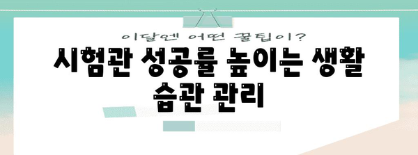 시험관 임신률 높이는 한방법 | 필수 팁과 트릭