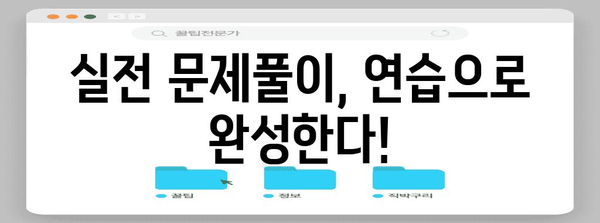 수능 국어 문제 유형 분석 및 풀이 전략 | 국어, 문제 해설, 고득점 전략, 수능