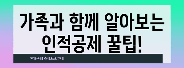 연말정산 형제자매 인적공제| 나에게 유리한 공제 방법 알아보기 | 연말정산, 인적공제, 가족, 세금