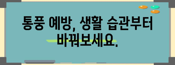 통풍 관리의 핵심 | 요산 수치 낮추기와 증상 예방 가이드