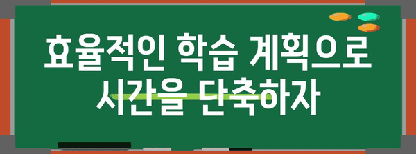 군대 연기 가이드 | 학점은행제를 활용한 성공 전략