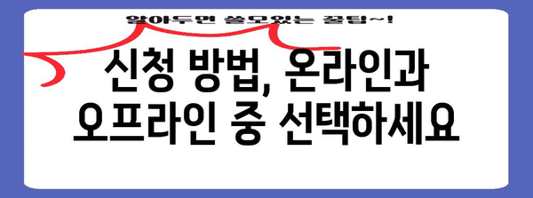 요양사 자격증으로 가족요양 수당 받는 방법 | 신청 안내