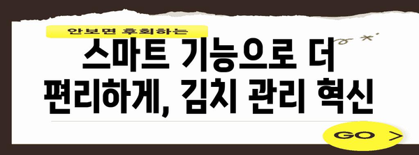 키친에 필수! 2024년 서랍형 김치냉장고 추천 가이드