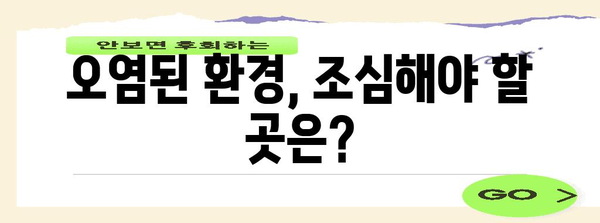 노로바이러스 감염 예방 가이드, 얼마나 걸릴까요?