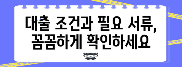 무직자도 희망 있다! 국가지원 무직자대출 완벽 가이드