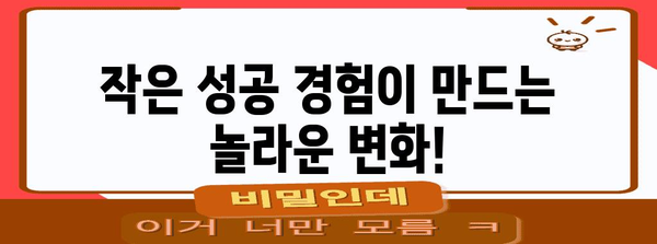 🔥 나도 할 수 있다! 동기부여 핵꿀팁 10가지 | 자기계발, 목표 달성, 성공 전략