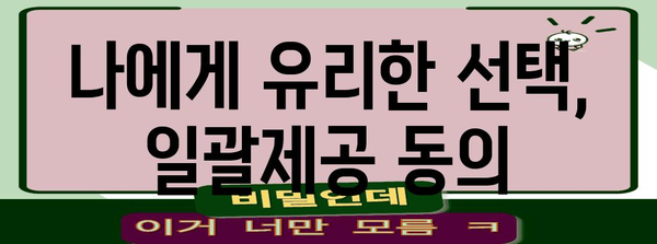 연말정산 일괄제공 동의, 이렇게 하면 됩니다! | 연말정산, 간편제공, 동의, 절세 팁