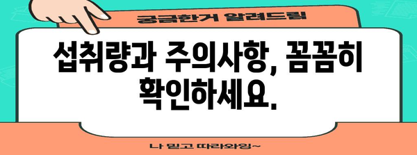 [오메가-3 선택 가이드 | 최적의 선택을 찾는 지혜]