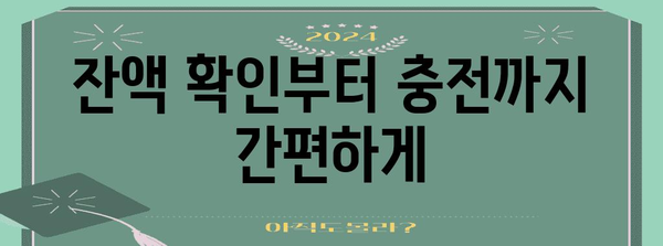 삼성페이 교통카드 활용하기 | 버스 지하철 결제 편리하게