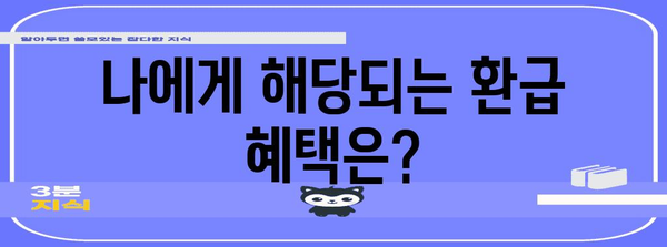 외국인 세금 환급 신청 가이드 | 절차, 서류, 요령 공유