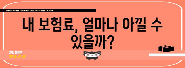 치과 보험 가격 비교 | 손쉬운 방법 가이드