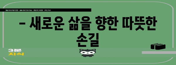 장기 기증의 따뜻한 의미 | 칠순 부모님과 함께 나누는 사랑과 선행