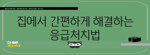 아기 입술 찢어짐 치료 | 안심 가이드