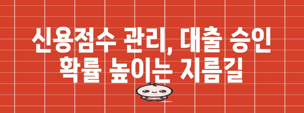 신한마이카 중고차 대출 신속 승인을 위한 꿀팁