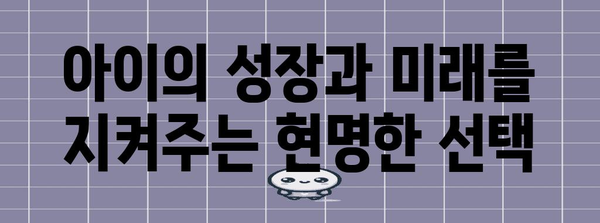 현대해상 어린이보험 | 자녀 미래를 위한 안전한 보장