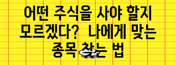 국내주식 투자의 오해를 풀어내는 가이드