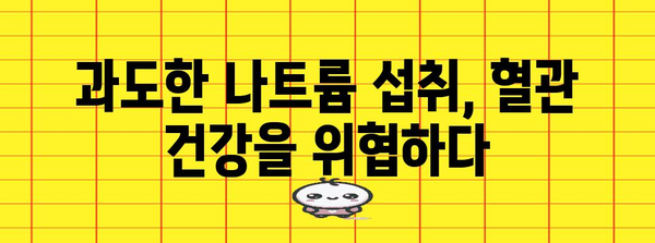 고혈압 원인 탐구 | 건강한 식습관부터