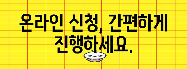 실업급여 신청 절차 가이드