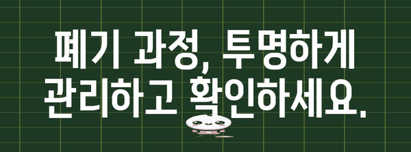 안전한 문서 파쇄 고민 | 보안을 위한 입고 폐기 가이드