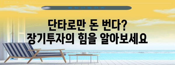 국내주식 투자의 오해를 풀어내는 가이드