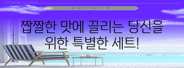 버거킹 솔티드에그 더블 싱글 세트 출시 | 2월 한정 행사